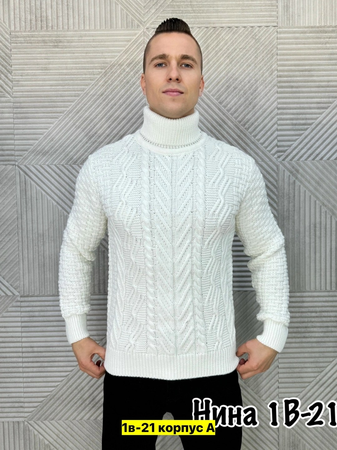 свитер с горлом,свитер с аранами,мужские вязаные свитера,свитер для мужчин,мужской свитер