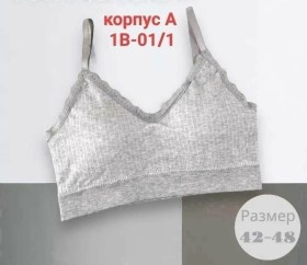 Нижнее белье