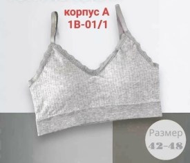 Нижнее белье