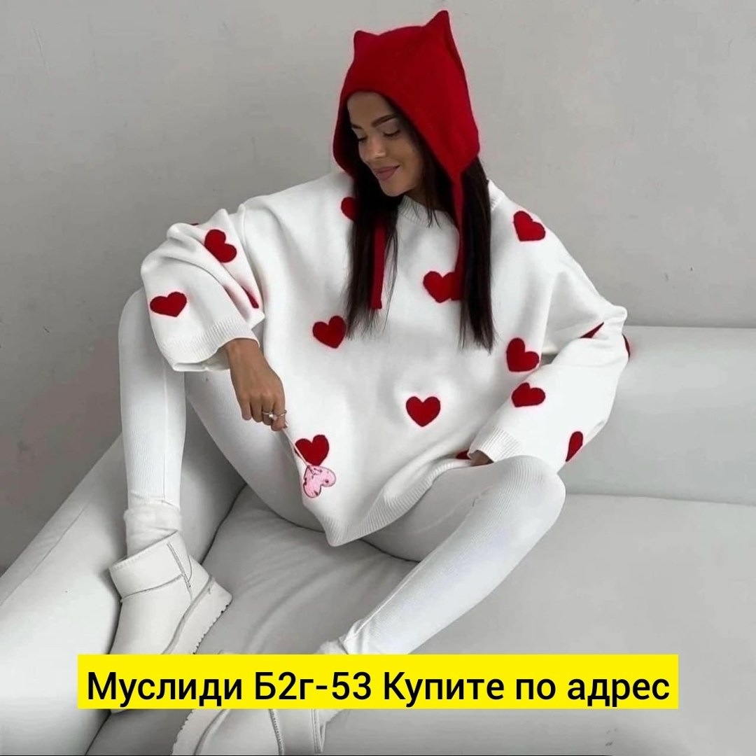 свитер оверсайз с сердечками,свитер с сердечками,толстовки кофта,модные свитера,свитер сердце оверсайз