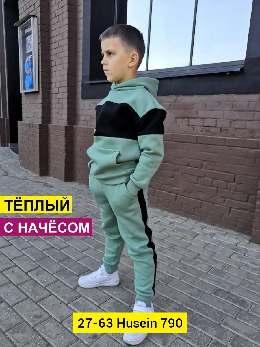 костюм спортивный для мальчика с начесом,костюм спортивный для мальчиков,спортивные костюм,спортивные костюмы на флисе