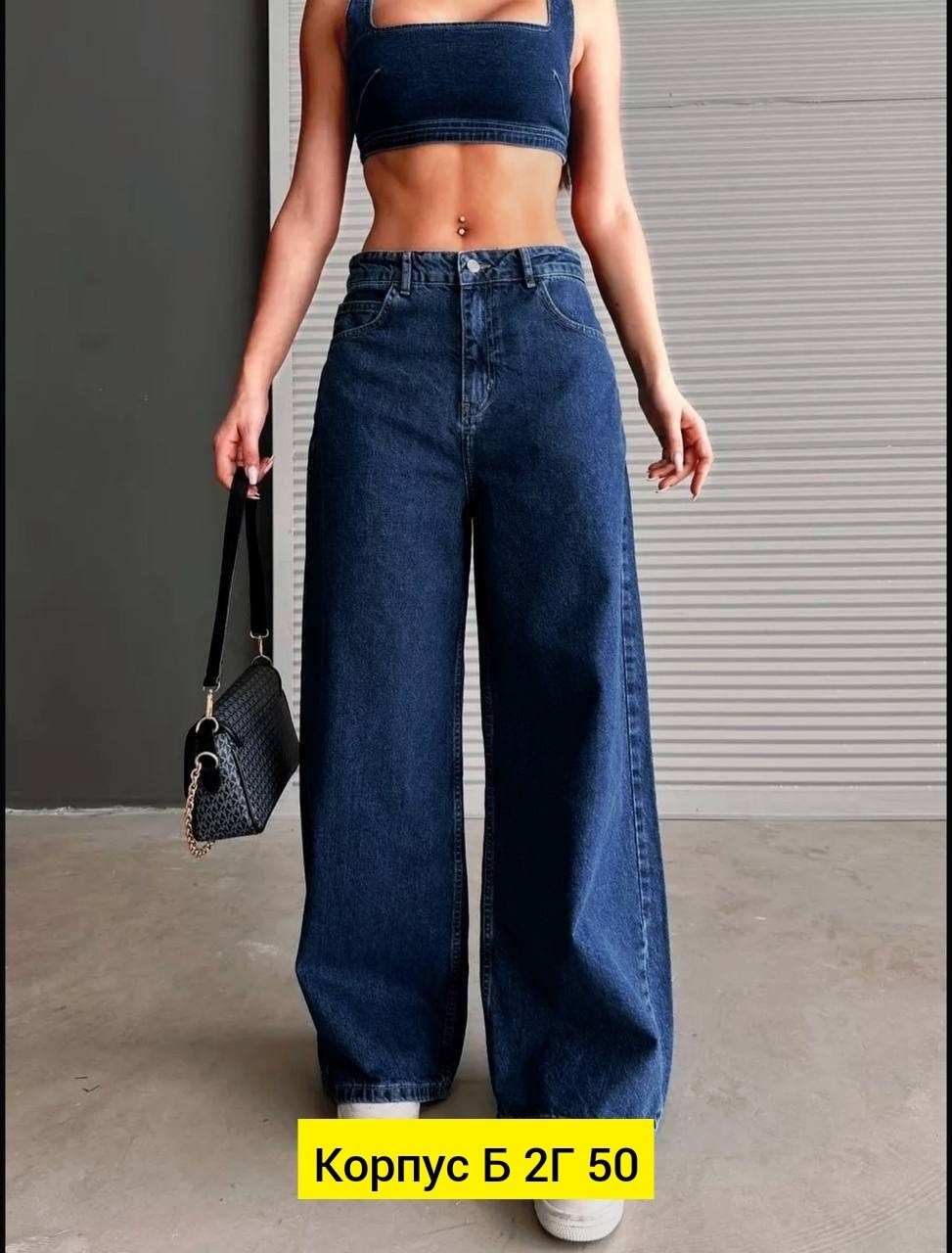 женские джинсы,женские джинсы трубы,модные джинсы,джинсы брюки,джинсы женские широкие