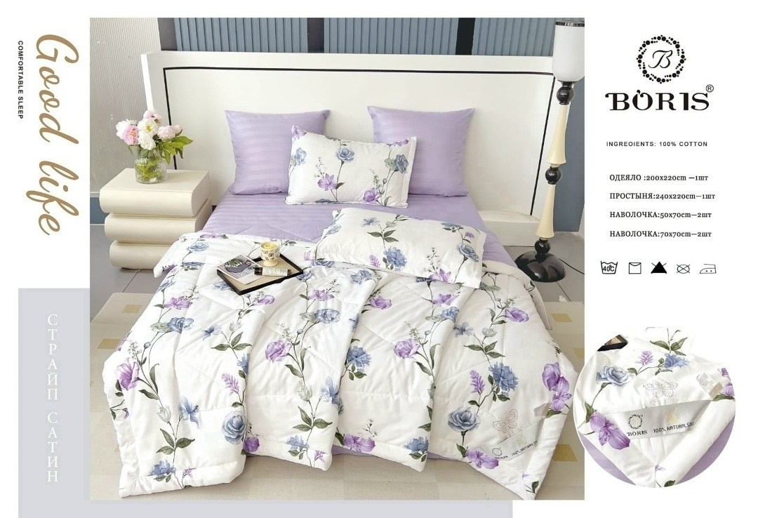 комплект постельного белья boris с одеялом,комплект постельного белья с одеялом boris евро,комплект постельного белья с готовым одеялом boris,комплект постельного белья с готовыми одеялами,постельного