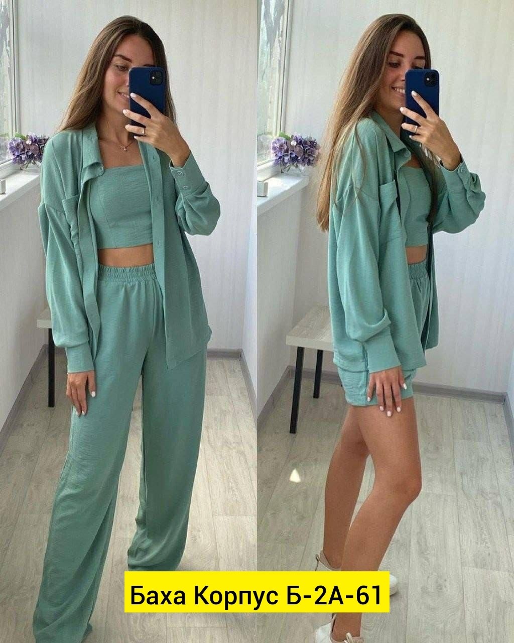 костюм женский тройка,костюм голубой,женский костюм летний,повседневный костюм,женские костюмы