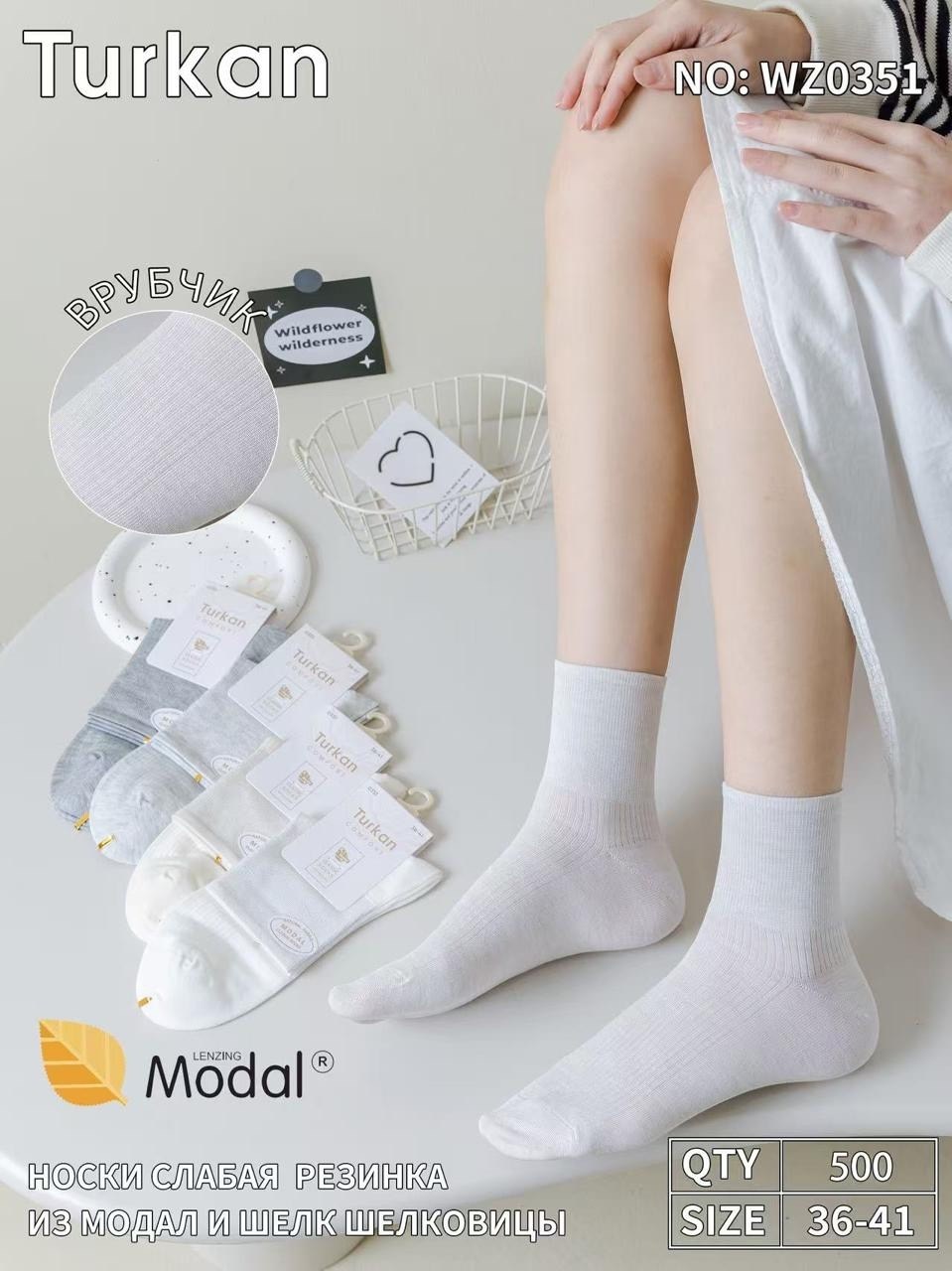 носки белые женские,носки туркан белые женские,носки туркан женские,носки turkan женские,женские носки