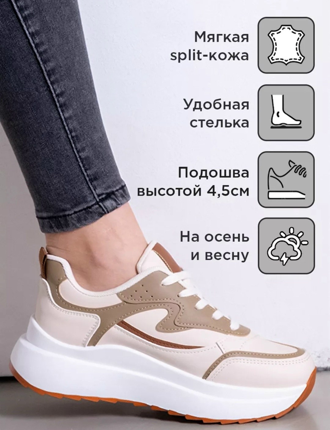 кроссовки женские бежевые спортивные на высокой,кроссовки демисезонные бежевые,кроссовки бежевые женские,,стильные кроссовки