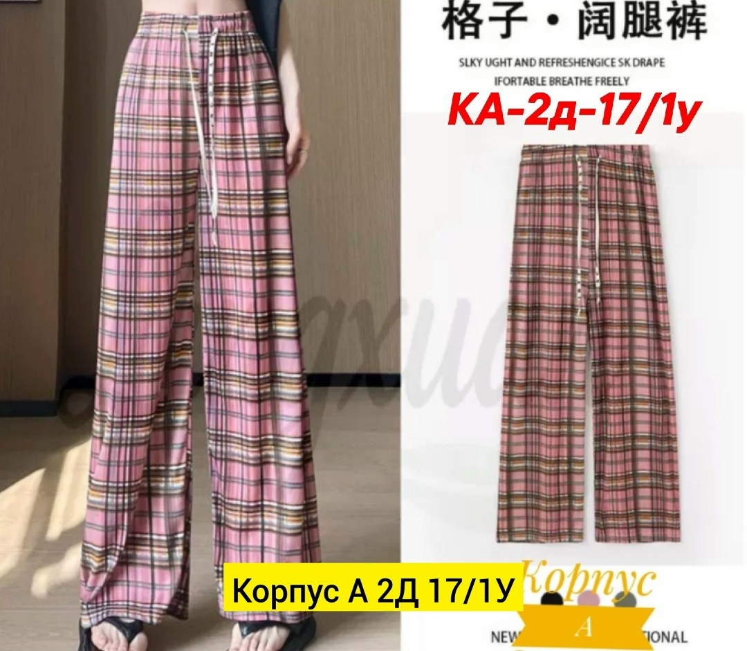 джинсы брюки,штаны в клетку,женские брюки в клетку,модные брюки,брюки женские