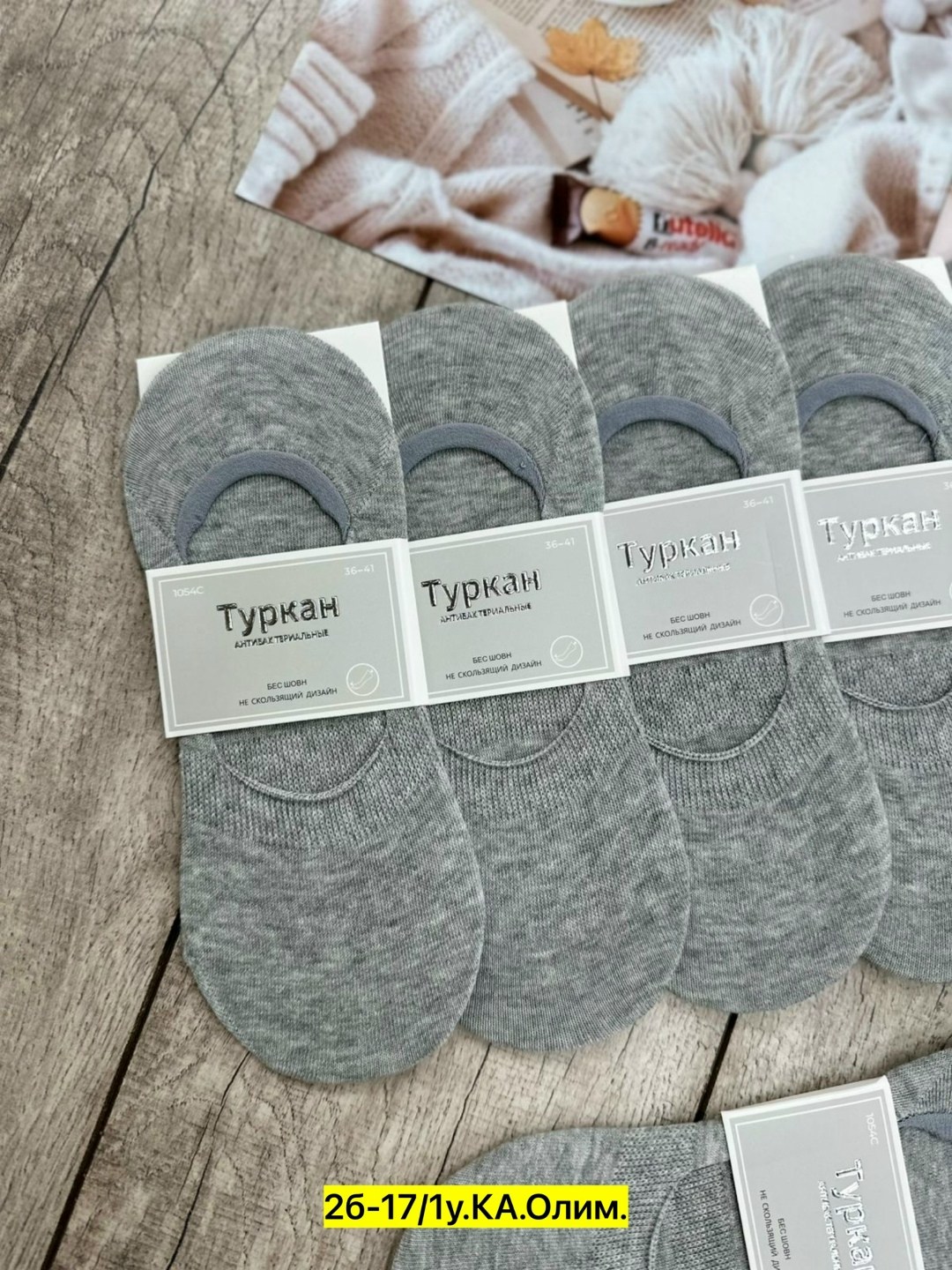 следки туркан женские,носки женские 10 пар,следки женские,следки хлопковые,носки мужские