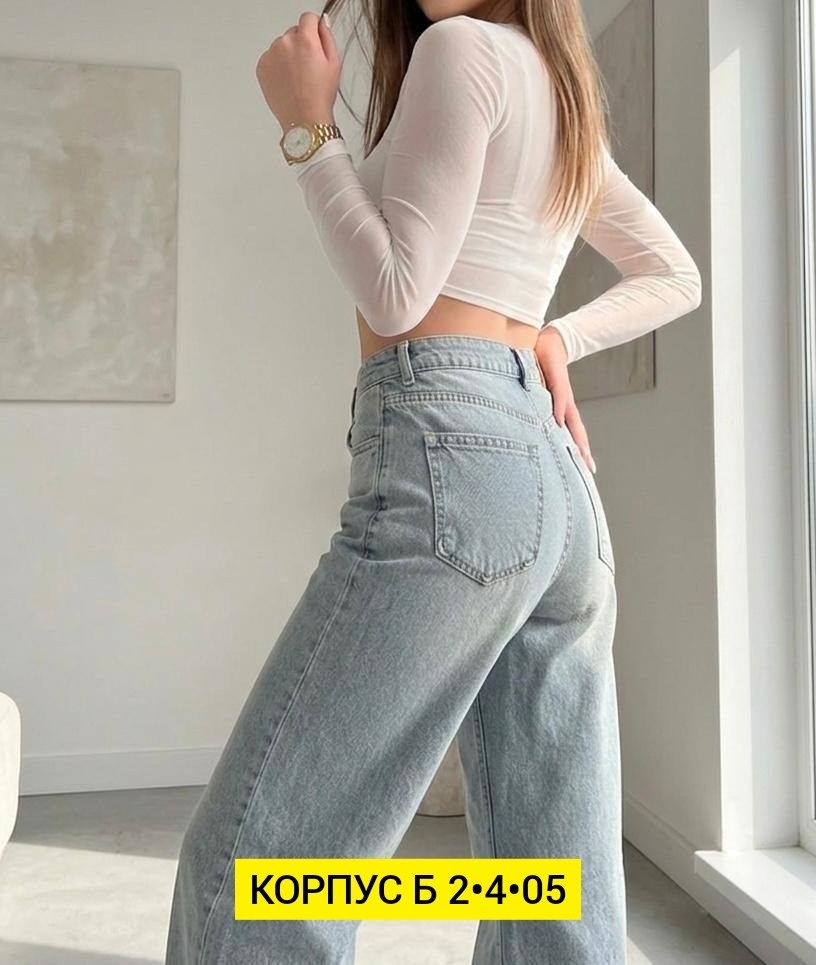 модные джинсы,джинсы женские,широкие джинсы,джинсы брюки,модные женские джинсы