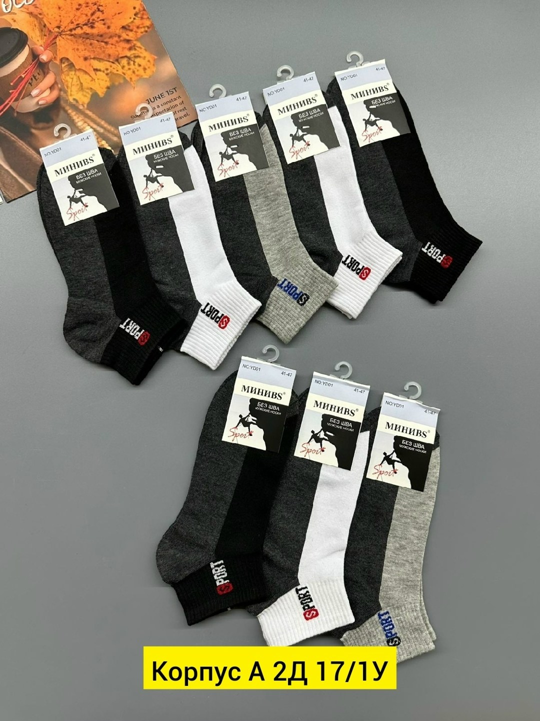 носки мужское,мужские короткие носки набор,носки мужские спортивные,комплект носки мужские,носки мужские 10 пар
