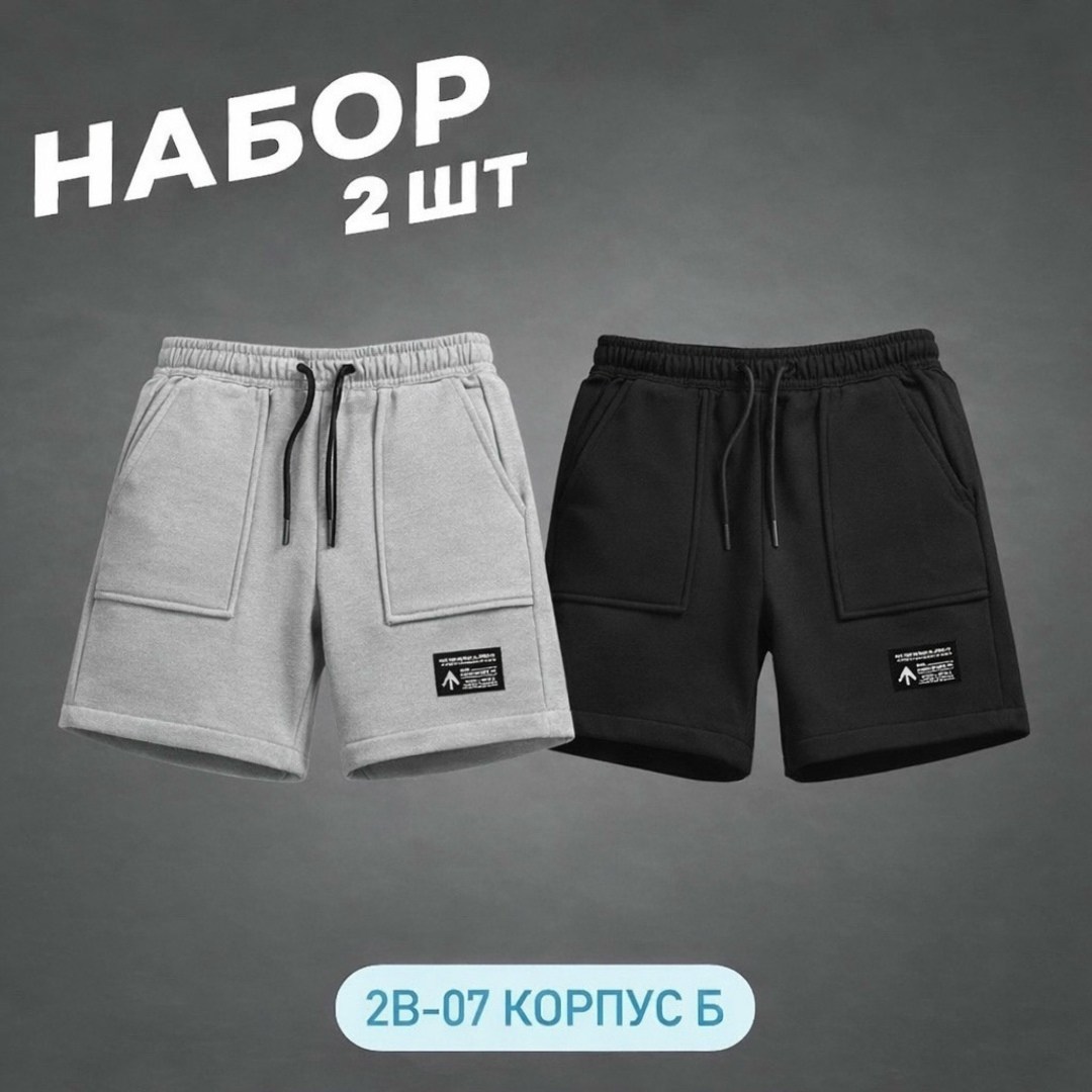 шорты для мужчин,шорты мужские,шорты мужские удлиненные adidas,шорты мужские adidas,трикотажные шорты