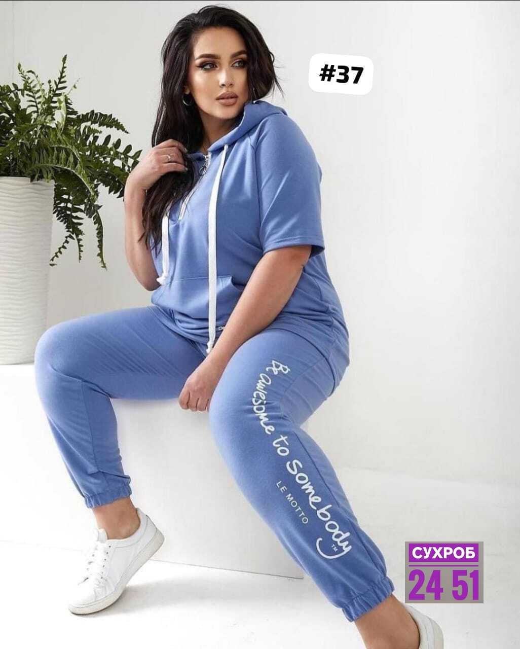 женский спортивный костюм больших размеров,костюм двойка трикотаж,женские костюмы больших размеров,cпортивный костюм больших размеров,велюровый костюм с бриджами