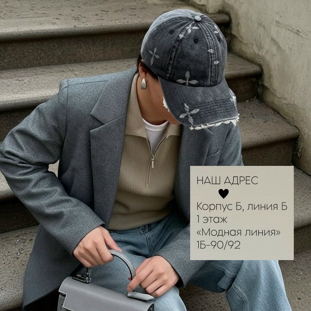 кепка стильная,кепка базовая,мода модная,кепка