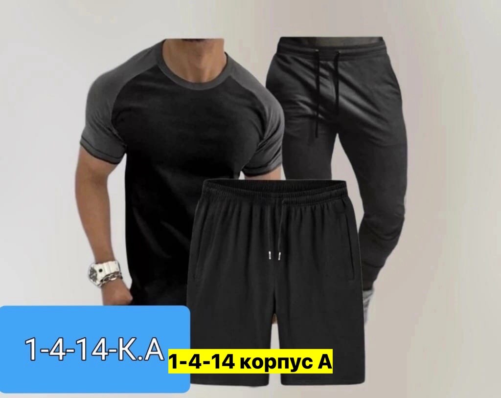 футболки мужские,мужские спортивные костюмы,спортивные костюм,костюм мужской,костюм для мужчин