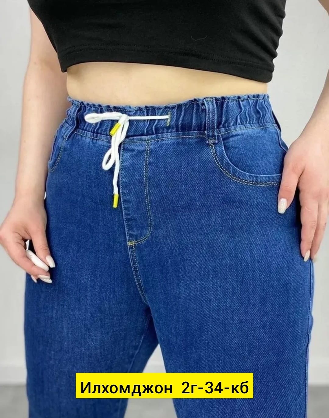 джинсы женские мом на резинке высокая талия,джинсы женские большие размеры,женские джинсы,джинсы джинсы,брюки джинсы