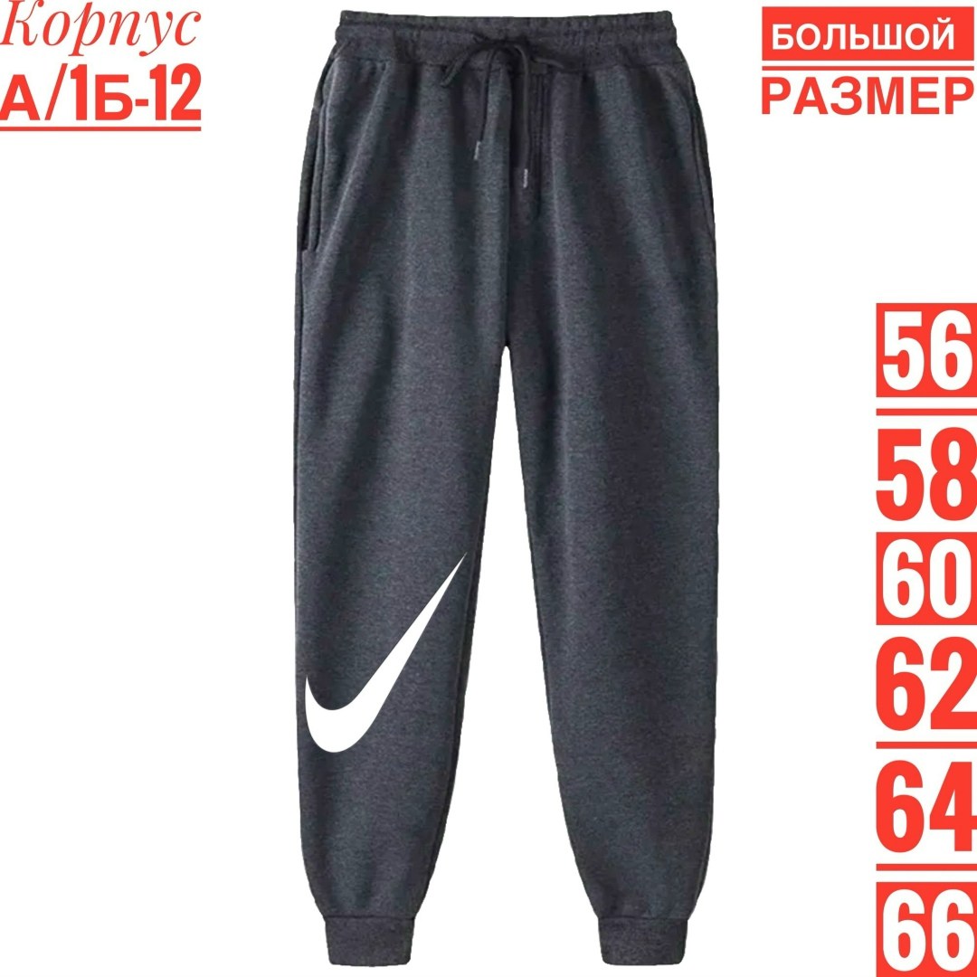 брюки мужские reebok,спортивные брюки reebok,штаны спортивные reebok,спортивные штаны мужские,брюки спортивные мужские