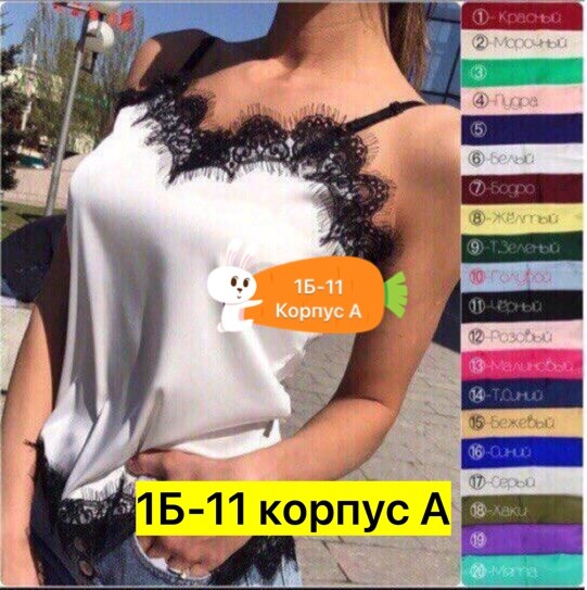 майки с кружевом ,атласный топ с кружевом,шелковые майки с кружевом,атласная майка с кружевом,топ с кружевом