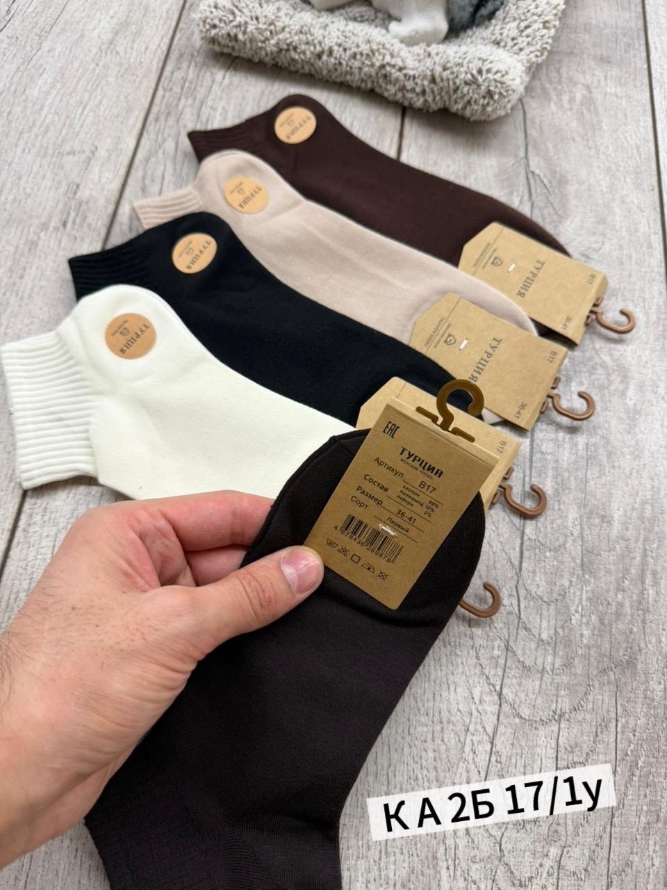 носки туркан производитель,носки turkan женские 10 пар,носки мужские,носки женские,носки короткие женские туркан