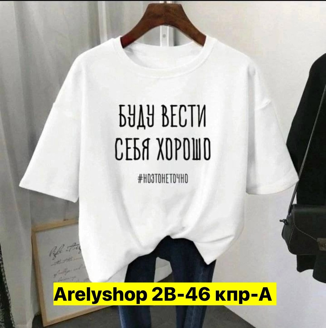 футболки женская,футболки женские с принтом,футболки женская оверсайз,футболка,футболка базовая женская