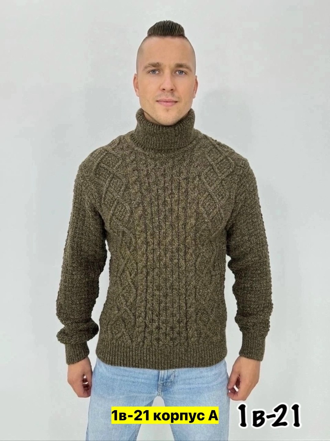 свитер с горлом,свитер с аранами,мужские вязаные свитера,свитер для мужчин,мужской свитер