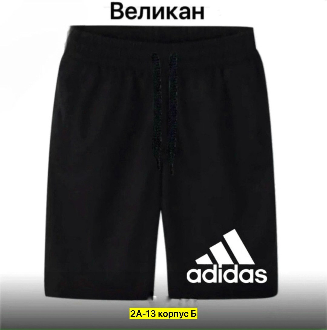 мужские спортивные шорты adidas,шорты мужские adidas,шорты для мальчиков adidas,шорты мужские трикотажные адидас,шорты adidas