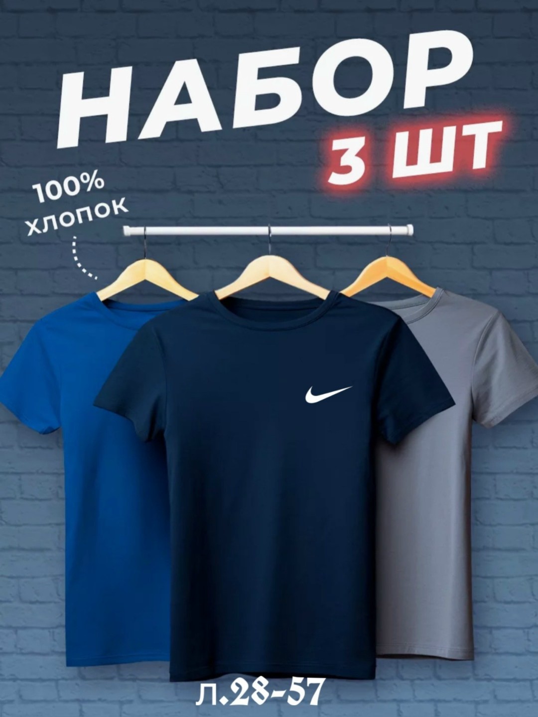 футболка хлопок набор 3 шт,футболки мужские набор 3 шт,набор футболок 3 шт,футболка однотонная набор 3 шт,комплект футболка
