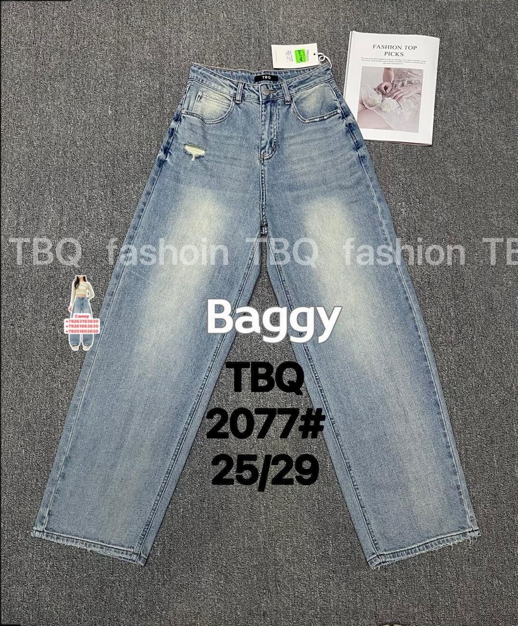 джинсы женские,джинсы бежевые,джинсы брюки,бежевые джинсы женские,белые джинсы женские