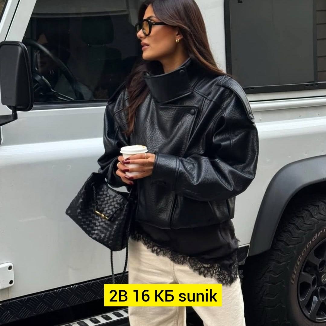 кожаная куртка,мода и стиль,одежда стильная,девушка стиль,модные стили