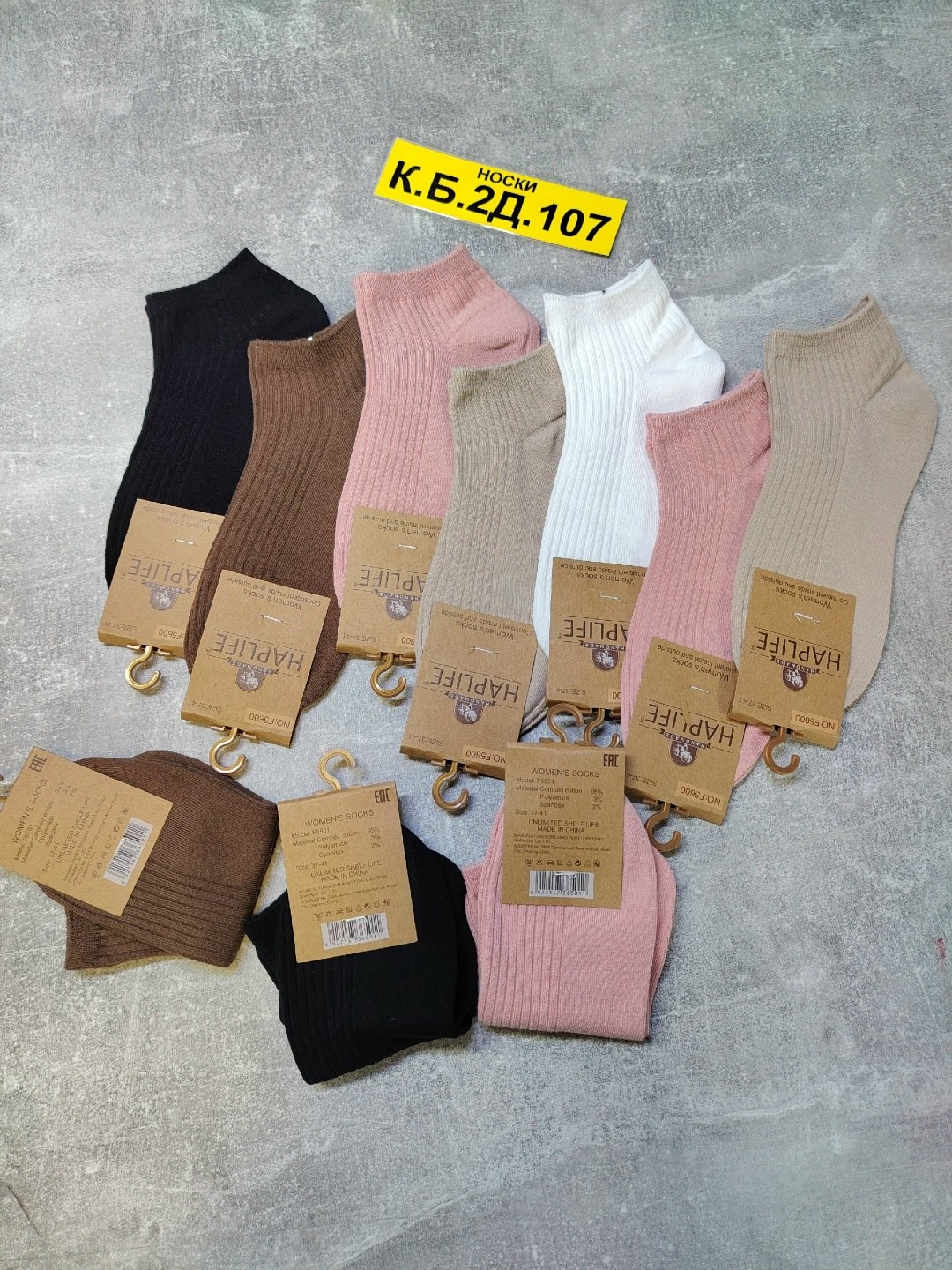 женские носки,носки комплект,комплект носки женские,носки turkan женские,носки женские набор 5 пар