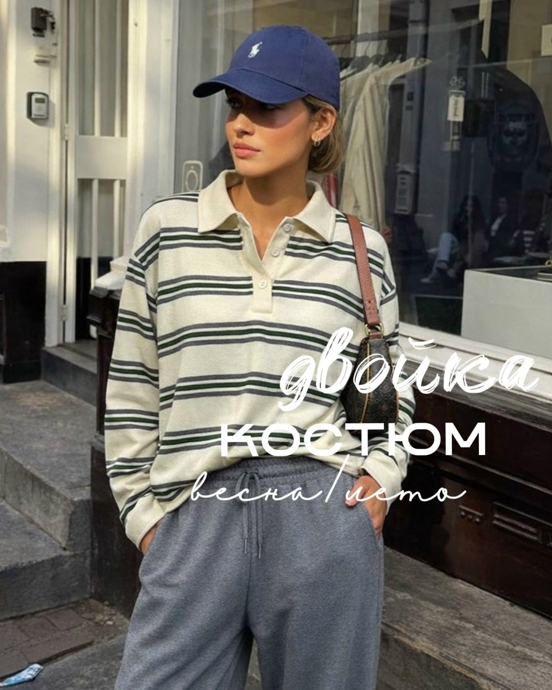 трикотажные костюмы,женская кофта,кофта в полоску,костюм женские повседневные,стильный свитер