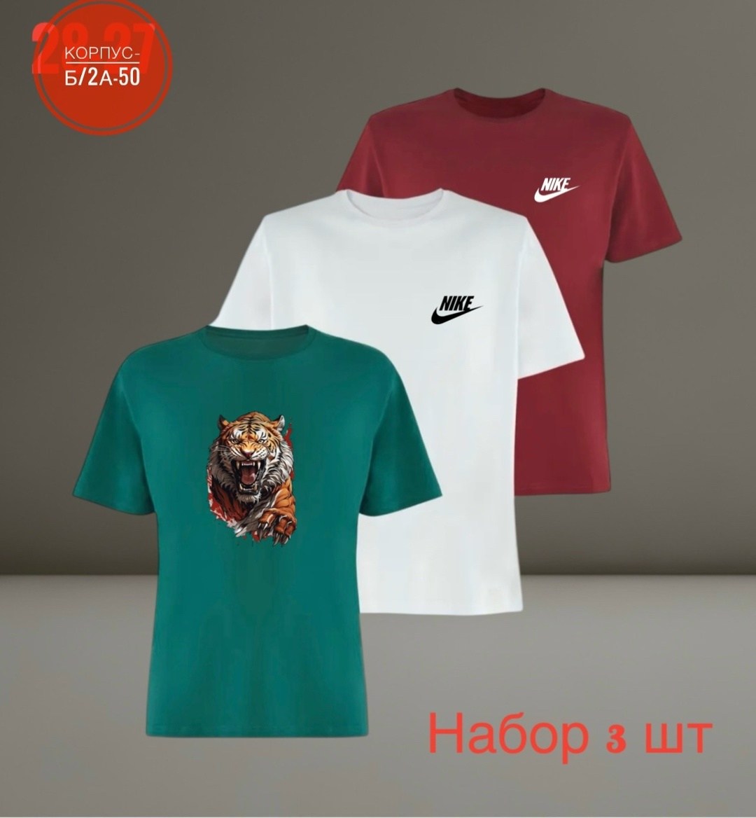 футболки nike,футболка мужская nike,футболки комплект,nike t shirt,мужские майки nike