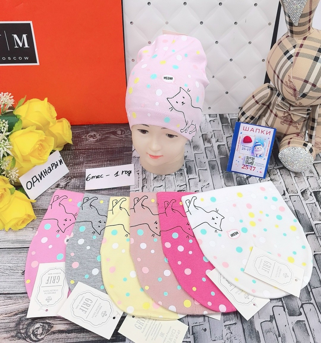 шапка для детей,шапка для девочек,шапка трикотажная,детская шапка,шапочка