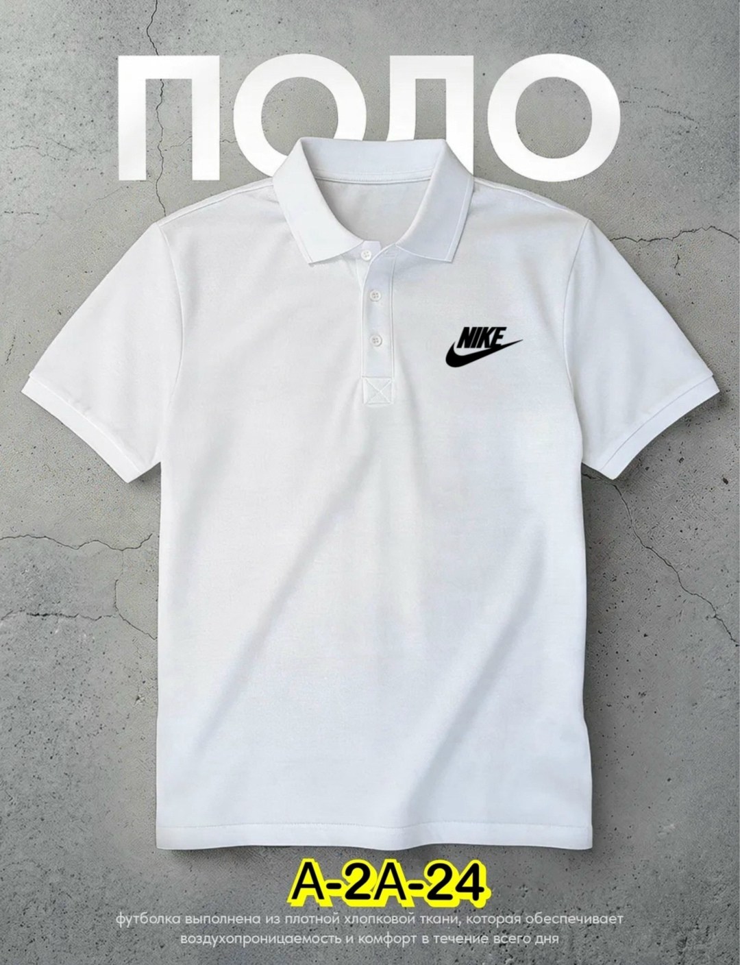 поло nike,поло nike черная,рубашка поло nike,мужские футболки nike,поло найк черное