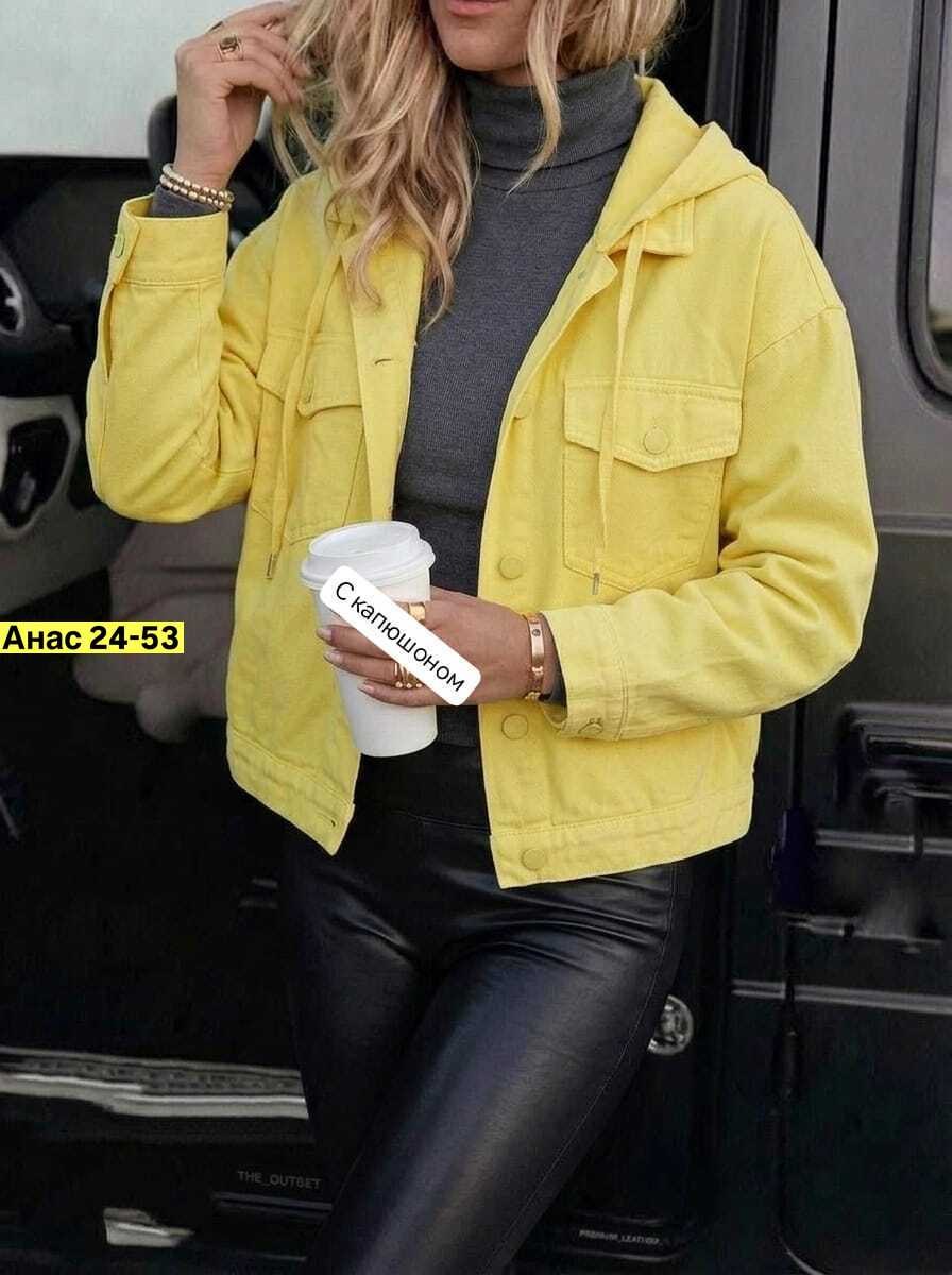 джинсовая куртка,женская куртка,женские джинсовые куртки,желтая джинсовая куртка женская,куртка модная