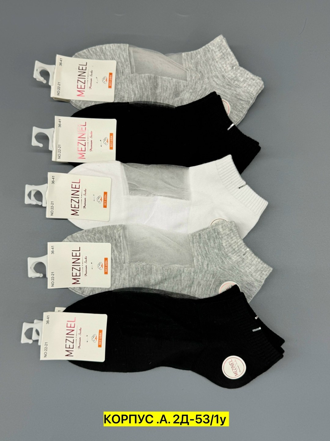 носки женские,носки комплект,носки женские 10 пар,носки пара,носки набор