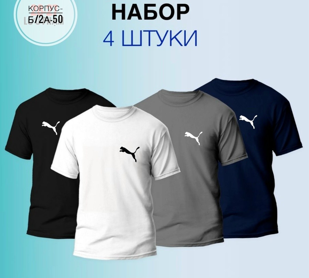 футболки комплект,футболки мужские,набор футболок 3 шт,футболка базовая однотонная хлопок набор 3 штуки,набор футболка