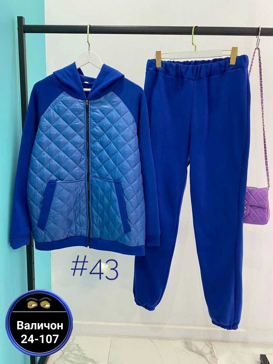 костюм женский,костюм женский тройка,cпортивный костюм женский на флисе,костюм тройка с курткой,костюм на флисе