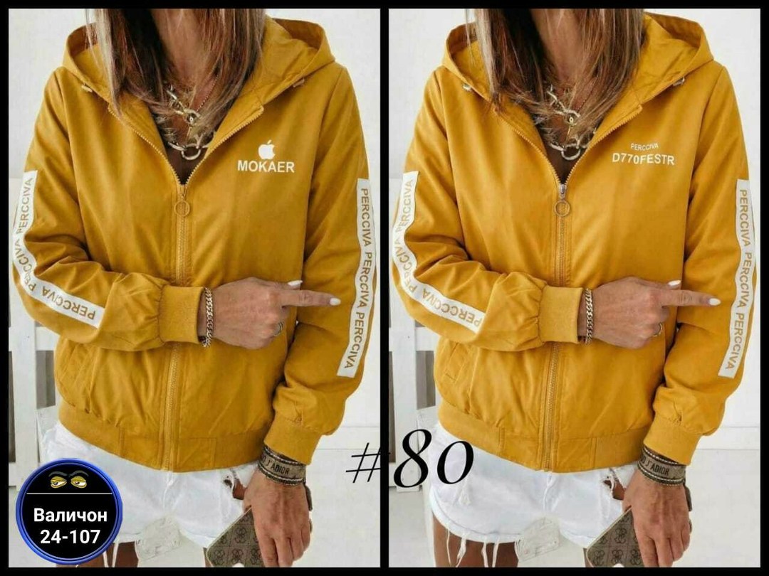 женская ветровка,женская куртка,ветровка,легкая куртка,кофта женская