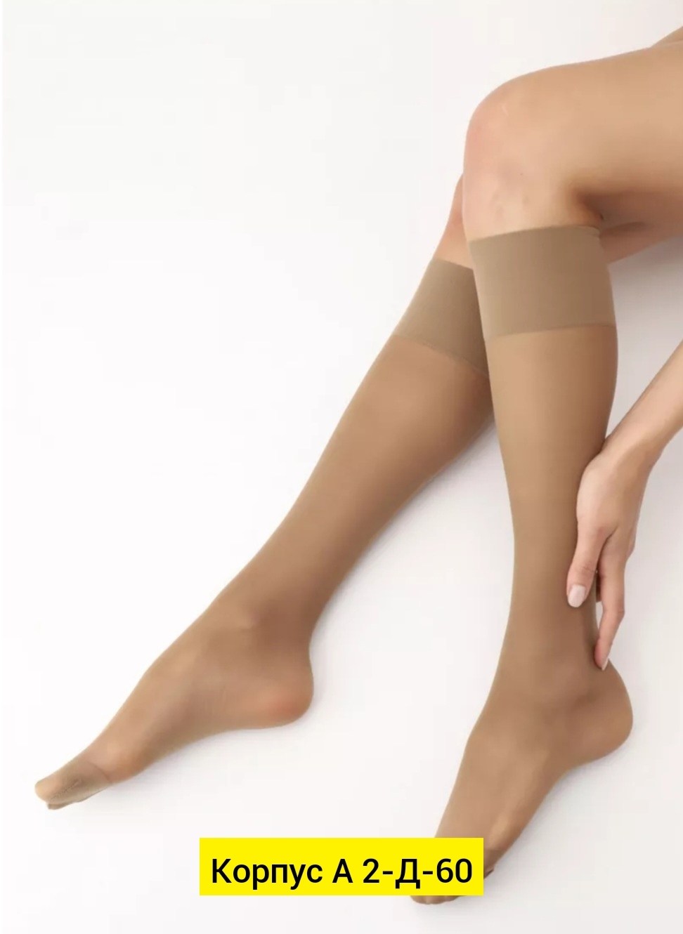 гольфы компрессионные женские,компрессионные гольфы,гольфы эластичные женские,гольфы женские капроновые,гольфы