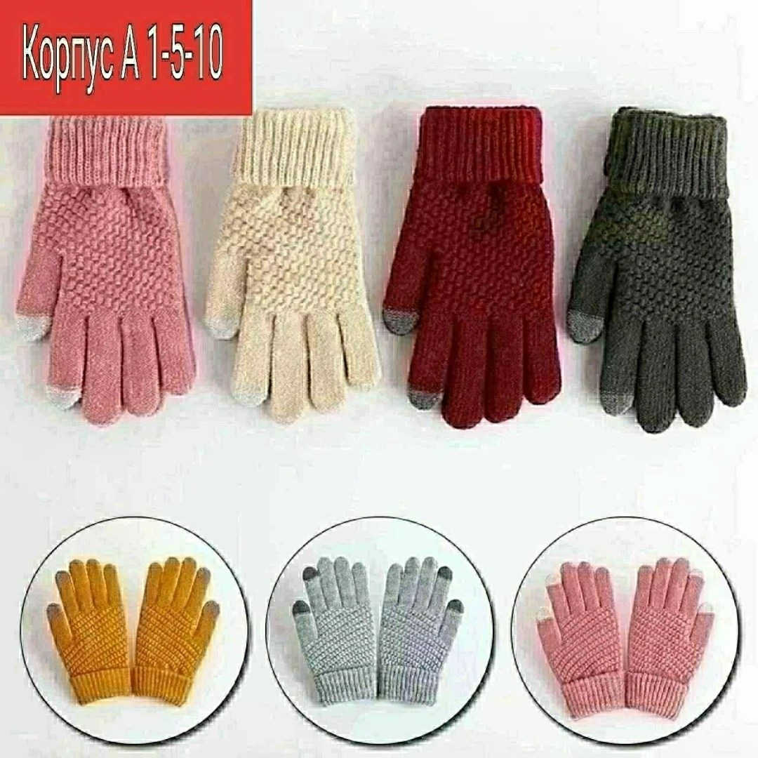 теплые вязаные перчатки,теплые перчатки,женские перчатки,вязаные перчатки,шерстяные перчатки