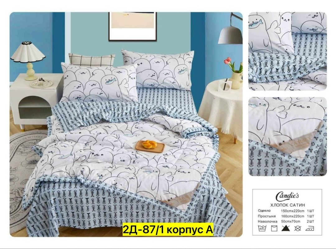 постельное белье 1 5 спальное сатин,комплект постельного белья с одеялом candies,комплект постельного белья,постельное белье 1 5 спальное,комплект детского постельного белья