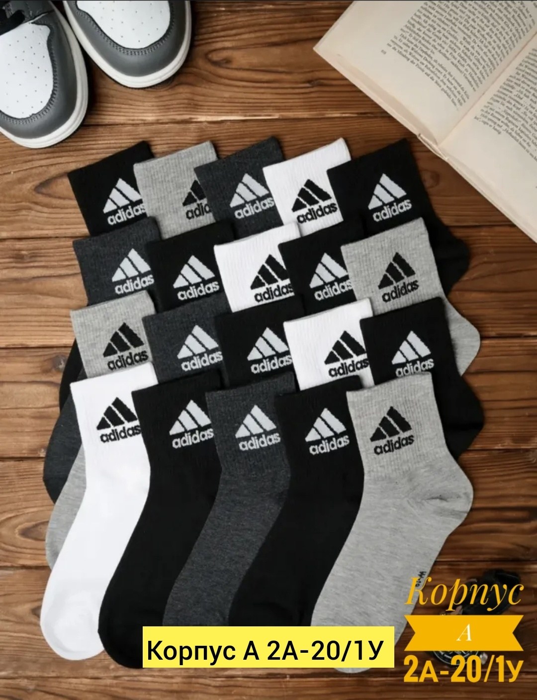 носки мужские набор с принтом высокие спортивные,набор спортивных носков,носки мужские спортивные,носки мужские адидас 10 пар набор,набор спортивных носков 10 пар