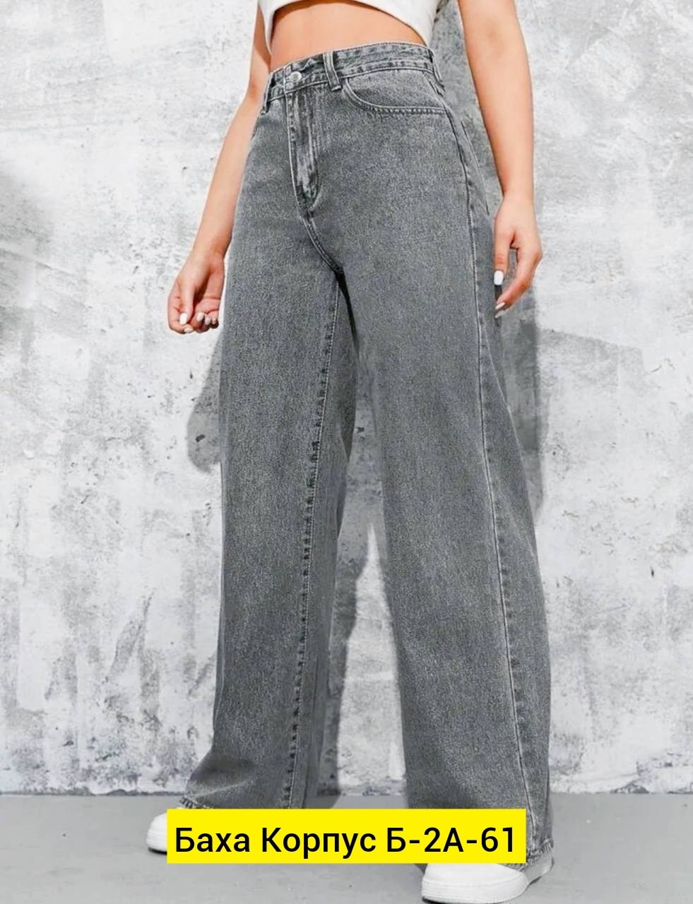 прямые джинсы,женские джинсы,джинсы высокие,джинсы для женщин,серые джинсы