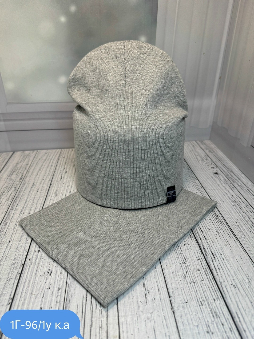 комплект шапка снуд,комплект шапка женская и снуд,комплект шапка со снудом,шапка снуд,комплект шапка со снудом трикотажная