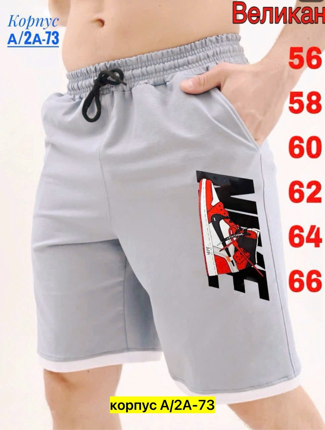 мужские спортивные шорты,шорты мужские nike,шорты мужские,52 размер мужской шорты,шорты мужские