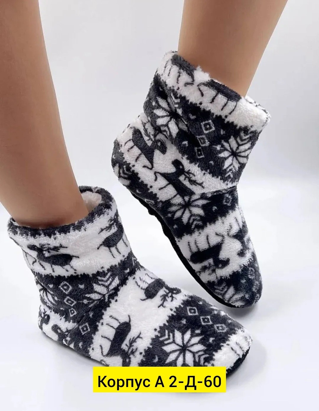 домашние теплые тапочки,тапочки домашние,домашние носки,,домашние тапочки сапожки