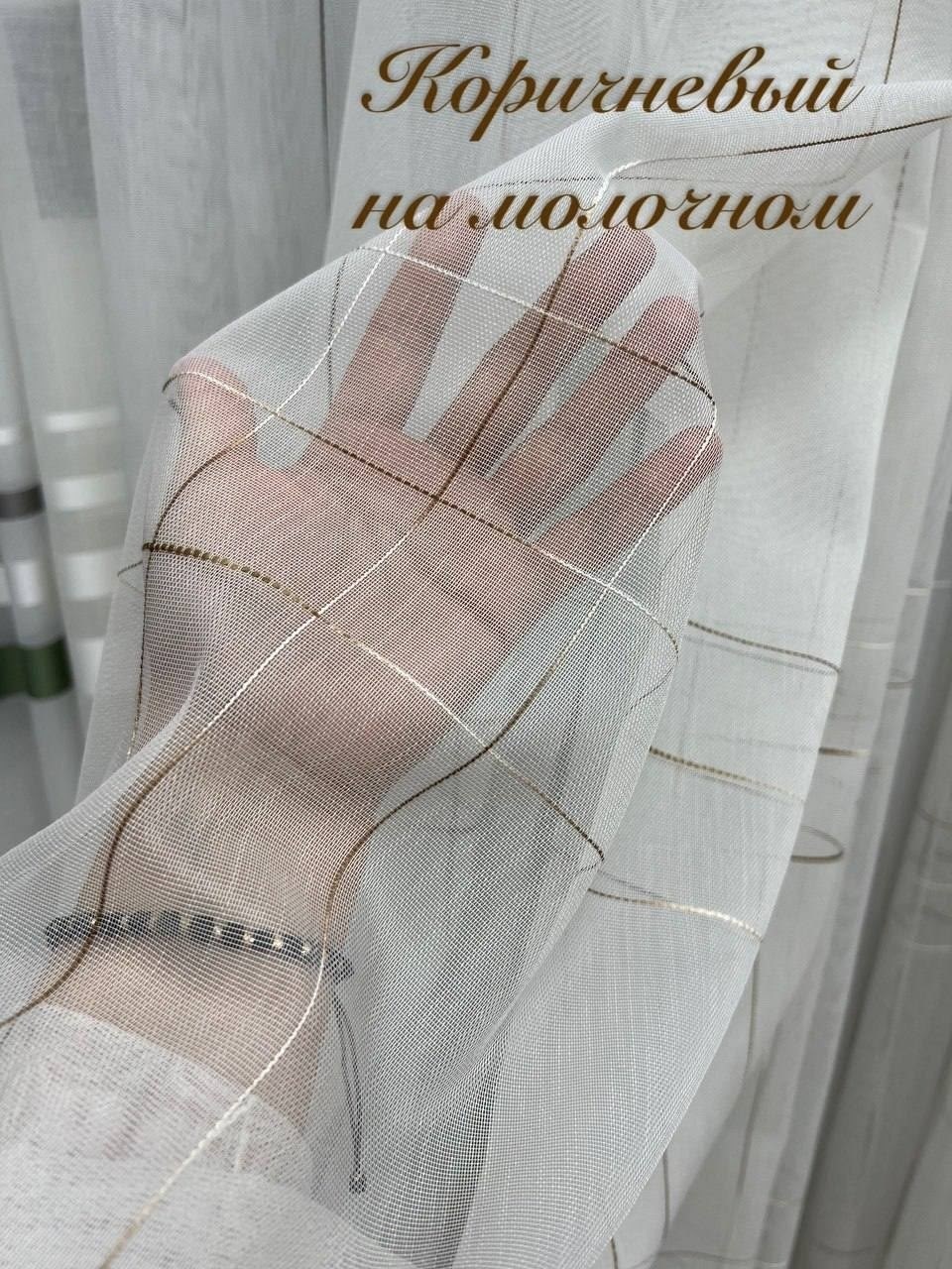 тюль лён,сетка тюль,прозрачный тюль,тюль,тюль белый прозрачный