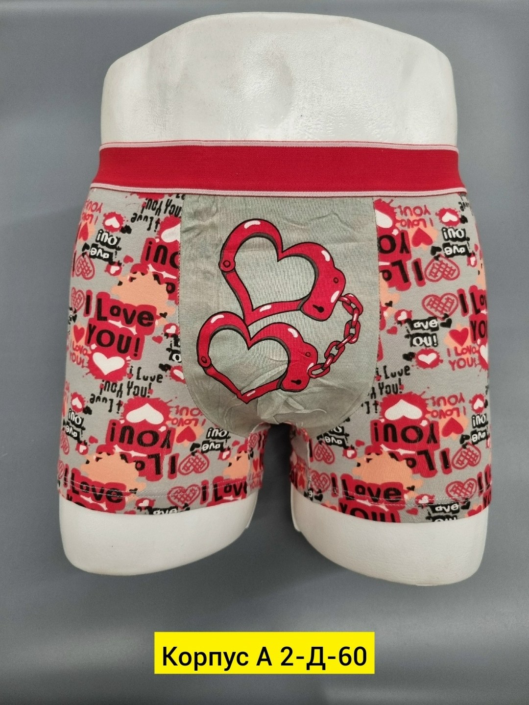 трусы с сердечками мужские,боксеры трусы мужские,комплект трусов мужских,мужские трусы,комплект трусов