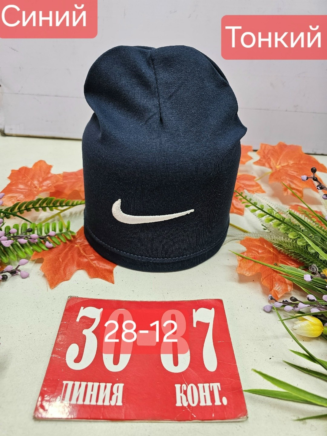 шапка трикотажная,шапка двойная трикотажная,шапка двойная,шапка для детей,мужская шапка