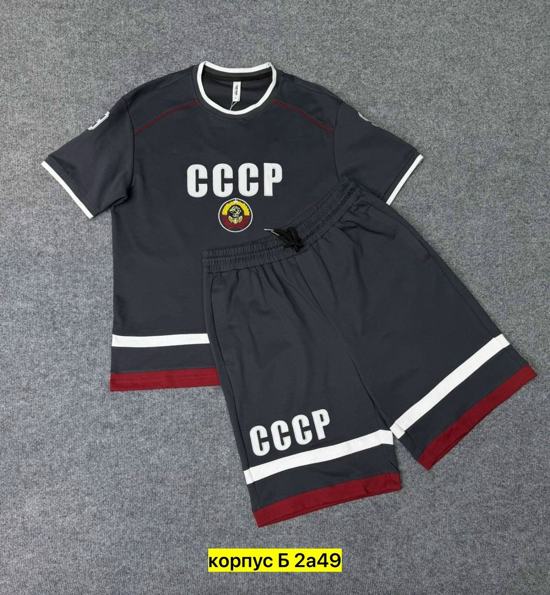 спортивные костюмы ссср,костюм ссср,футбольная форма,футболка ссср,футбольная форма ссср